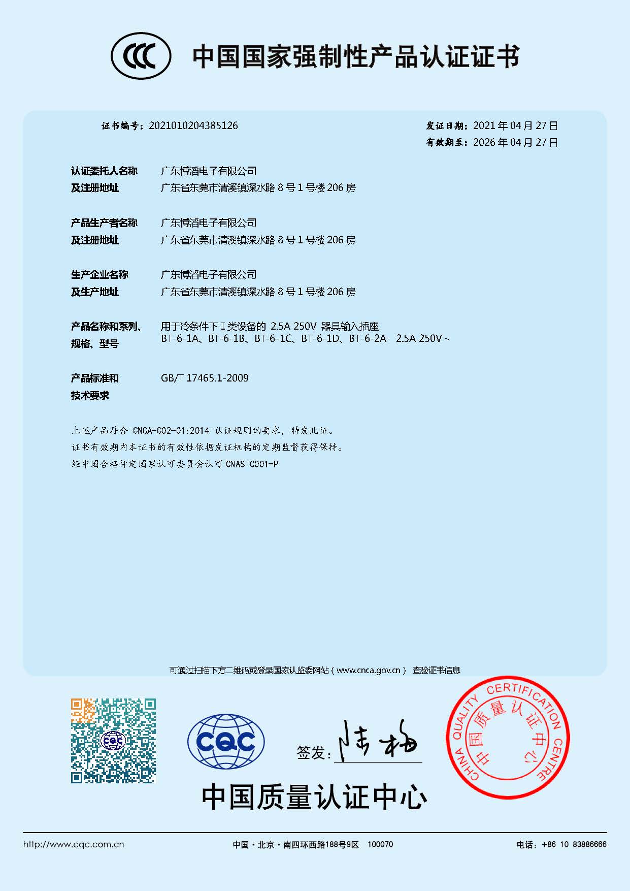 BT-6ϵ CCCЇҏԮaƷJCC