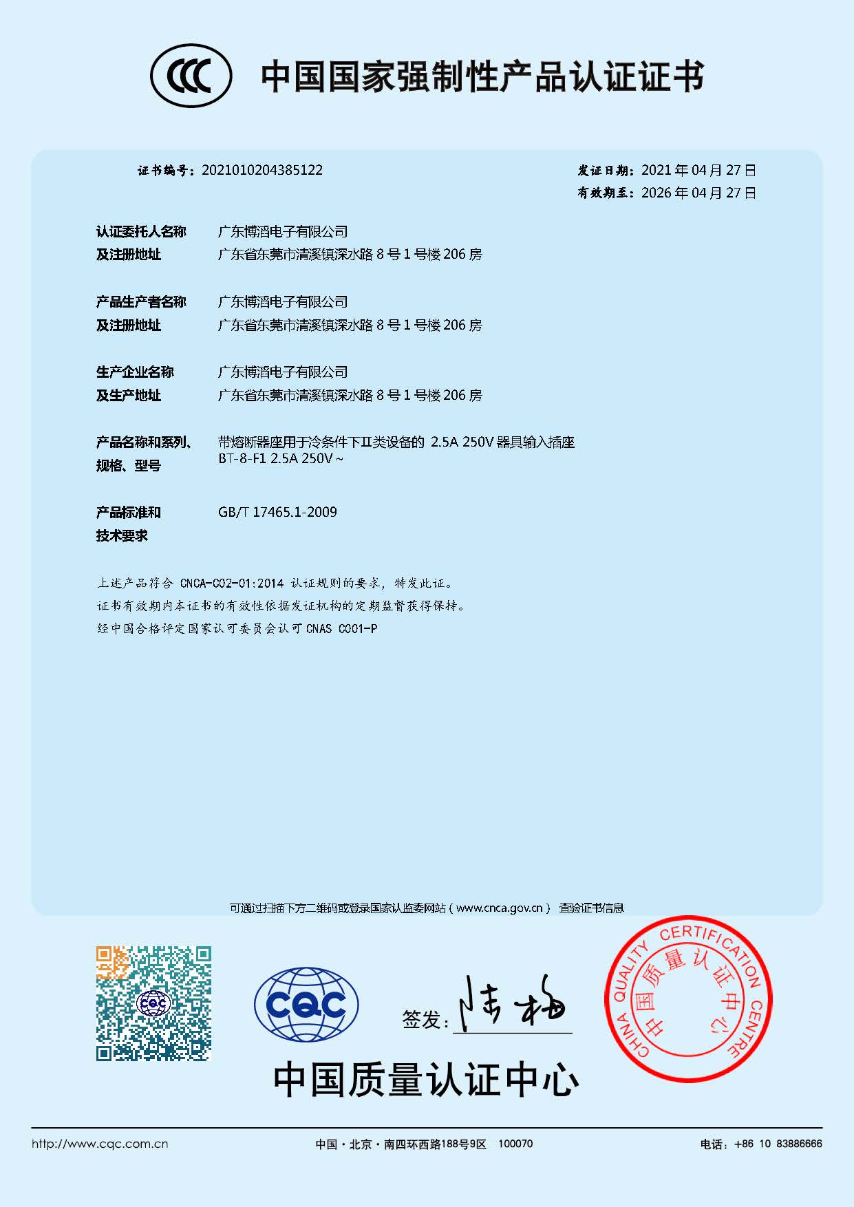 BT-8-F1ϵ CCCЇҏԮaƷJCC