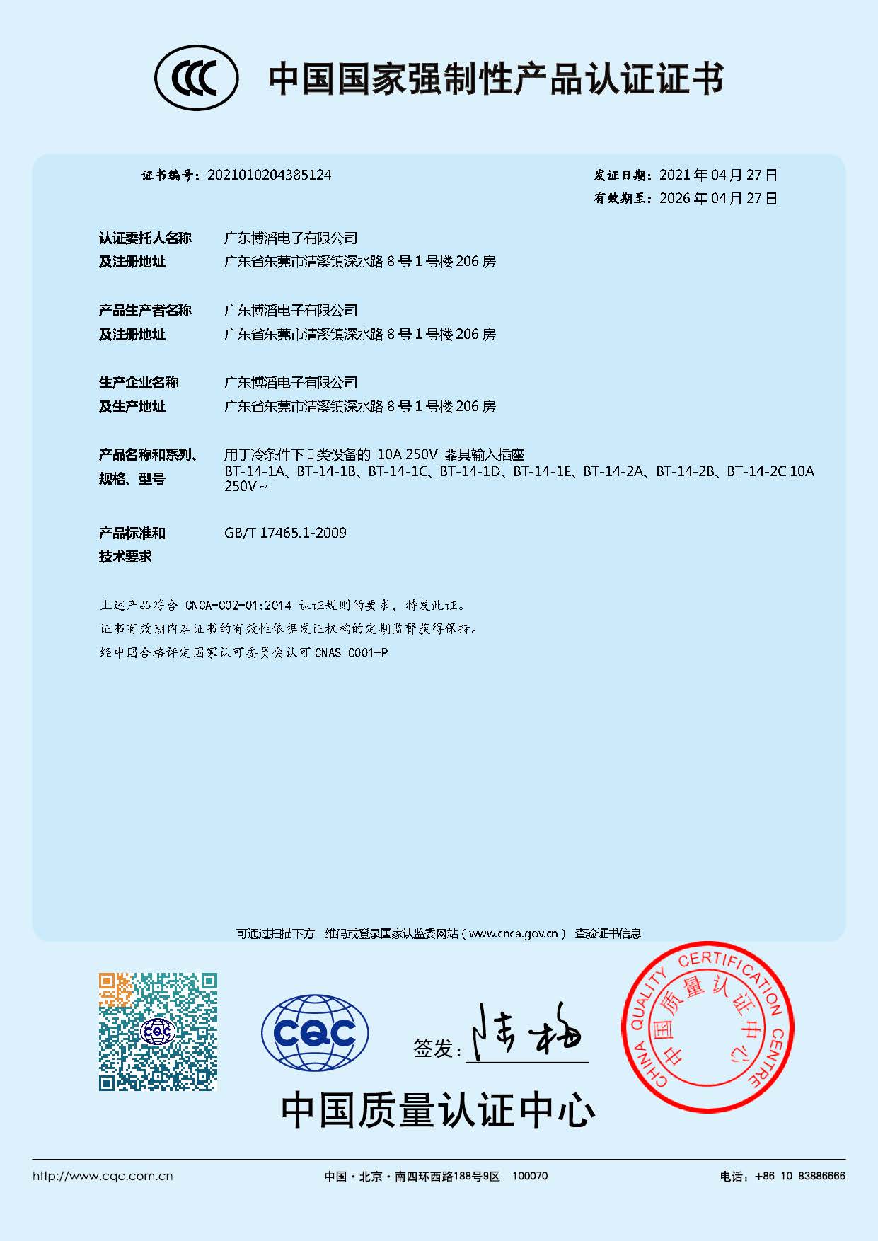 BT-14ϵ CCCЇҏԮaƷJCC